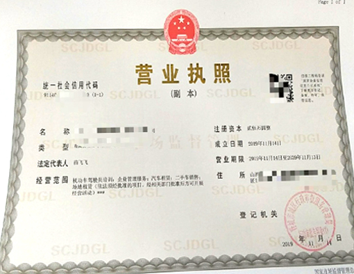 山西晉城市公司注冊電話17303566529、山西晉城市公司注銷、山西晉城市個體戶營業執照代辦、山西晉城市代理記賬、山西晉城市食品經營許可證代辦