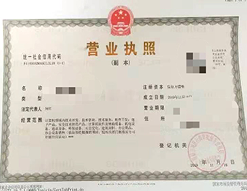 山西晉城市公司注冊電話17303566529、山西晉城市公司注銷、山西晉城市個體戶營業執照代辦、山西晉城市代理記賬、山西晉城市食品經營許可證代辦